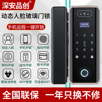 Office face recognition glass door lock without opening wiring double door frameless intelligent electronic password fingerprint lock