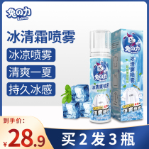 Rabbit force clothing ice refreshing spray Summer rapid cooling and cooling Vacation students cool summer heat and reduce heat