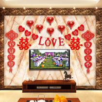 Living room TV background wall Bedroom wedding room decoration set pull flower decoration Happy man wedding wedding supplies Daquan
