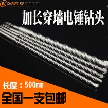 Impact drill electric hammer drill bit round handle square shank four pit concrete through wall drill bit 8-35*500 total length