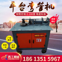 Platform hydraulic pipe bending machine CNC pipe bending machine Electric steel pipe bending machine Automatic small round pipe bending machine