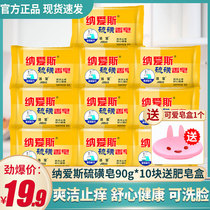 Naas Sulphur Soap Heart-to-Heart and Itching Hand Soap Grease Removal Face Soap Promotion Pack Bath Soap Bath Soap