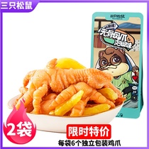 Weiya recommends three squirrels with pepper-flavored boneless chicken feet 110g * 2 bags of cooked food boneless chicken feet ready to eat