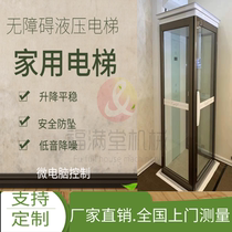 Household small elevator two three four five-story villa duplex loft indoor sightseeing hydraulic simple lift table XY