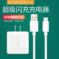 Applicable opporenoace charger head flash charge 65W charger fast charge opporenoace charging head original ace Mobile phone data cable opporenoa