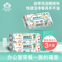 Moisturizing cutlery cleaning towels Bring your own cleaning essence disposable dishwashcloth 3 packs * 50 pieces of sloth free of dishwashing deity