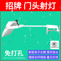 LED outdoor door head waterproof clip spotlight highlight long arm long pole Billboard signboard plaque rainproof outdoor 30W