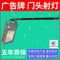 Signature spotlight shop door head outdoor waterproof led floodlight bracket long arm rod outdoor billboard lighting