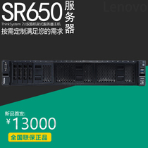  Lenovo server host ThinkSystem SR650 rack-mounted server can be applied to a variety of application scenarios big data virtualization OA etc can be customized on demand
