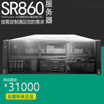  Lenovo server host ThinkSystem SR860 SR868 SR850 4U four-way rackmount high-performance server suitable for big data virtualization