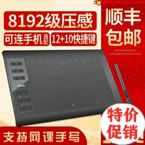 手写板网上授课家教一体机写字板多功能手绘板画画课堂漫画画图。