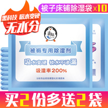 Water absorbent bag dehumidification bag damp bed quilt desiccant student dormitory wardrobe special moisture absorption indoor mildew bag