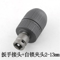 Electric wrench conversion head variable drill chuck wind batch electric hand drill joint pneumatic wrench small wind gun conversion rod 1 2