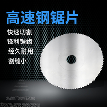 Three craftsmen woodworking table saw 4 inch high speed steel saw blade fine tooth angle grinder 100mm household cutting multifunctional circular saw blade