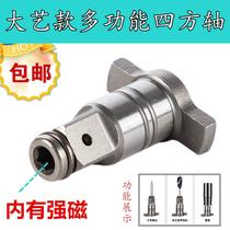 Electric Wrench Tetragonal Shaft Multipurpose Universal Square Axle T Type Shaft Electric Wrench Accessories Brushless Dual-use Output