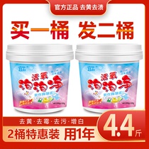 Activated oxygen bubble net Laundry shoe washing artifact strong stain removal yellow mold activity enzyme bubble wash granules flagship store