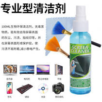 Laptop Clean Suit Cell Phone Screen Cleanser Book Camera TV Lens Keyboard LCD Screen