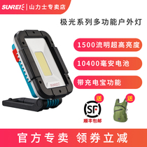 Sammy Foldable Multifunctional Outdoor Lighting Work Light Car Maintenance Light Camping Tent Camp Fishing Light