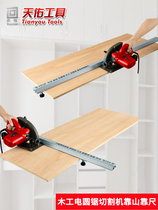 Tianyou multi-function cutting machine electric circular saw portable woodworking flip-chip saw guide rail quick fixing fixture