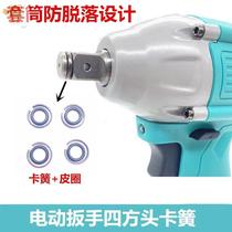 With big art electric wrench square shaft t-shaped shaft circlip output shaft wind gun pin sleeve bayonet snap pin circlip accessories