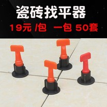 Wall flooring tile adjustment leveler clip Mason pasting tile positioning artifact sewing agent auxiliary tool