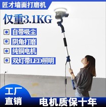 Light dust-free wall grinder putty Wall sand paper machine long Rod Wall grinder folding suction