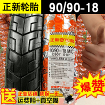 90 90-18 Zhengxin tire vacuum tire 9090 18 inch motorcycle tire off-road tire front tire rear tire