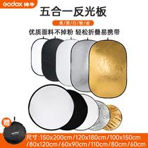 Shen Niu reflector board photography mini bracket soft light panel small portable photo light baffle light absorber shade folding selfie mini five-in-one supplementary light live broadcast 60cm round