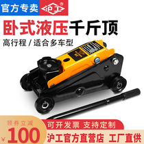 Shanghai Engineering horizontal hydraulic jack 2 tons car special maintenance tool car hydraulic jack hand crank type
