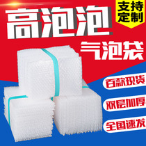 Bubble bag 15x20 express shockproof drop foam packaging double-layer thickened packaging cotton bubble paper bubble film bag