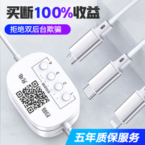 Shared charger Charging cable Hotel business mobile phone scan code Pay hotel Internet cafe rental emergency charge one for three
