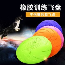 Frisbee dog Special Flying Bee dog dog dog flying saucer does not hurt the mouth soft rubber bite resistant floating surface side pasture big dog toy