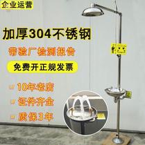 Stainless Steel Composite Spray Eyewash Eyeware Emergency Eye-watering Industrial Workshop Shower Antifreeze 304 Shuangkou