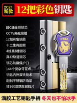 12 key anti-theft door lock core Super C- Class universal household entry iron door change Lock Heart full copper bd