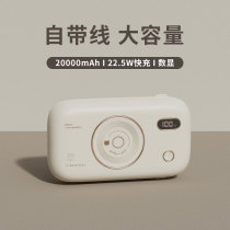 Unheart-shaped charging Bao 20000 milliaman own line 20W Fast charge ultra-thin small portable large capacity with dedicated mobile power supply suitable for Apple Huawei with digital display with data line 12 punch