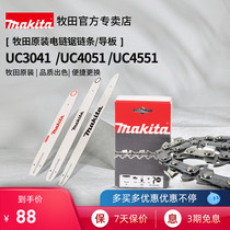 Makita original chain saw chain guide imported 12 inch 16 inch 18 inch logging saw blade gear original accessories