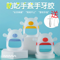 Teeth-out period kitty kitty gum baby 0 to 3 months of water cooking food grade silicone gel anti-eat hand grinding tooth stick 46