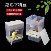 Tiger skin Xuanfeng Parrot bird food box anti-splash parrot automatic feeder large anti-scatter bird feeder