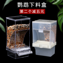 Tiger skin Xuanfeng Peony Parrot Food Box Anti-Splash Parrot Automatic Feeder Newer Bird Feeder