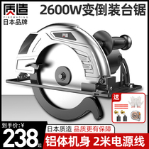 Japanese made electric circular saw 7 inch 9 inch household woodworking portable chainsaw cutting machine sawing machine disc table saw flip