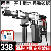 Japanese-made electric pick Single-use industrial grade high-power concrete electric chisel professional slotting demolition wall non-electric hammer