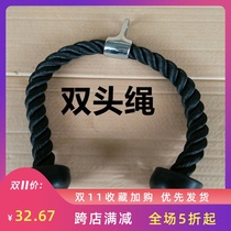 Biceps rope Pull rope Down pressure training Triceps pull rope Big bird gym fitness equipment accessories