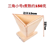 Zongzi mold artifact package Zongzi material Household handmade sushi mold onigiri artifact Wooden kitchen supplies