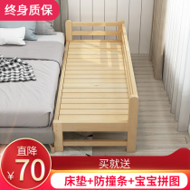 Send mattress Solid wood childrens bed with guardrail baby splicing bed Widened single bed side small bed Male and female child princess