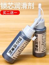 Security Door Lock Core Lubricated Stone Toner Unlock Keyhole Lubrication Accessories Doors And Windows Rail Car Lock General Lube