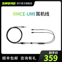 Shure舒尔 RMCE-UNI耳机线Lightning耳机线 带线控和通话功能