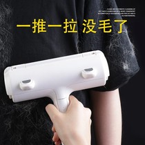 Hair removal artifact cat hair cleaner household carpet hair brush pet sticky brush bed clothes push-pull brush