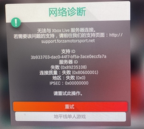 steam Horizon 4 cannot connect the game card synchronization 0 teredo cannot limit parental supervision