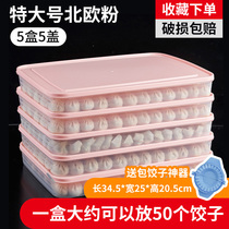 Packed dumpling box frozen dumpling multi-layer large tray food grade transparent food storage box wonton freezer box Special