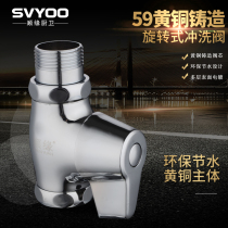 All copper quick open valve squatting toilet flush valve urinal squatting pit stool Flushing Valve toilet hand twist switch Flushing Valve